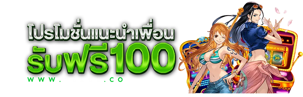 86kub ทาง เข้า แนะนำเพื่อน