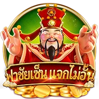 ฟาชัย by 86kub ทาง เข้า