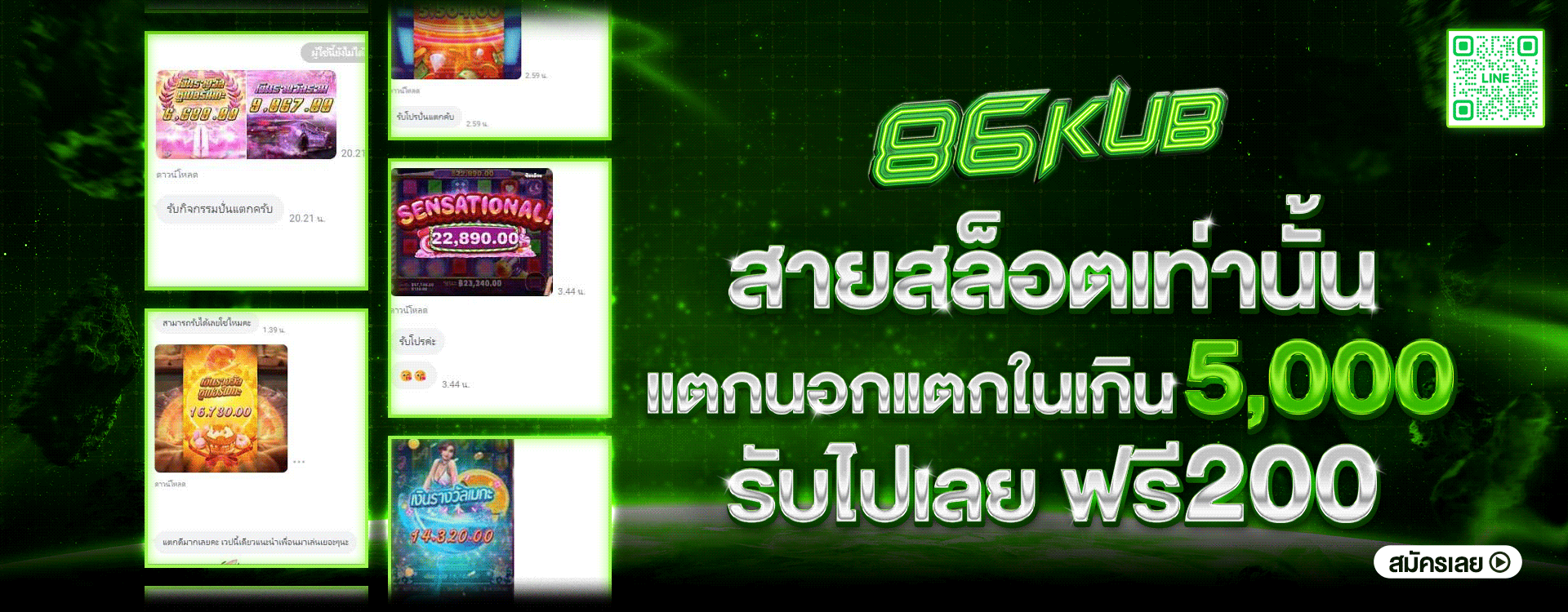 86kub ทาง เข้า สล็อตเว็บตรง